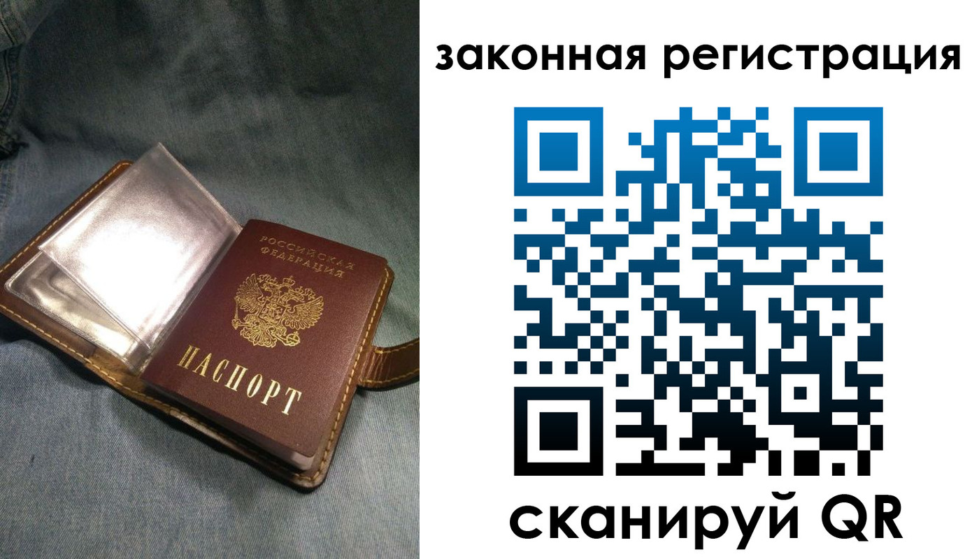 купить прописку в Абазе