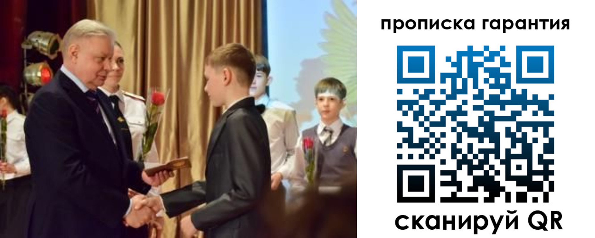 прописка для школы в Абазе